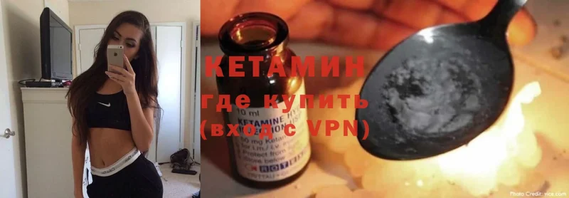 КЕТАМИН ketamine  Партизанск 