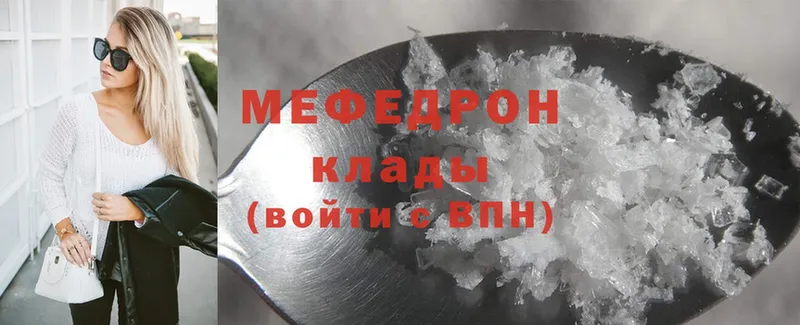 Меф mephedrone  Партизанск 