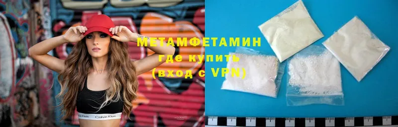 МЕТАМФЕТАМИН пудра  продажа наркотиков  блэк спрут онион  Партизанск 